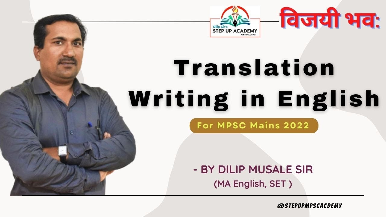 English Translation Writing- MPSC Mains 2022- By Dilip Musale Sir #stepupacademy #englishtranslation