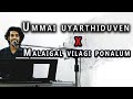 Capture de la vidéo Paul Daniel - Ummai Uyarthiduven X Malaigal Vilagi Ponalum | Christian Baila Songs