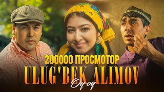 ULUGBEK ALIMOV OY OY YO  ( Primera KLIP) 2024