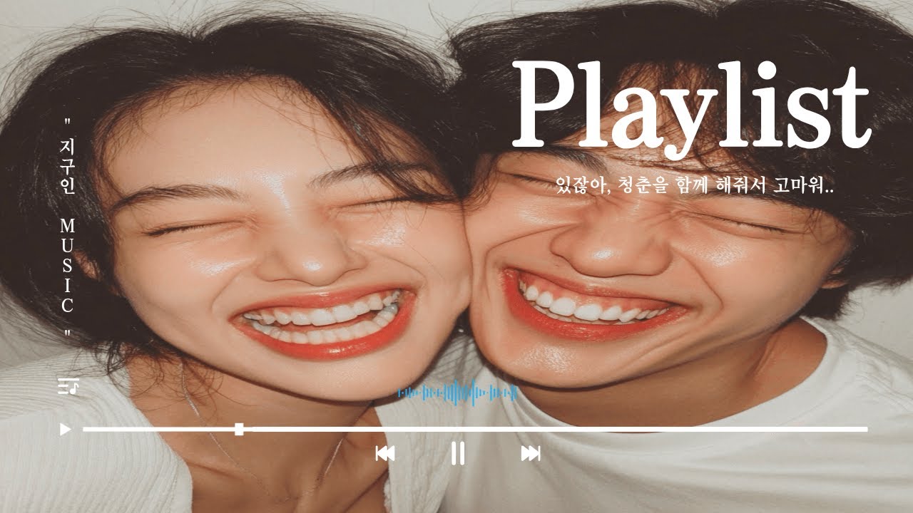 [Playlist] 있잖아, 청춘을 함께해줘서 고마워🎧 l 이별 발라드 명곡 모음