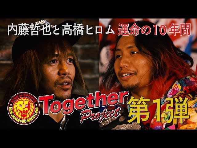 新日本プロレスTogetherプロジェクト「内藤哲也vs高橋ヒロム」煽りVTR