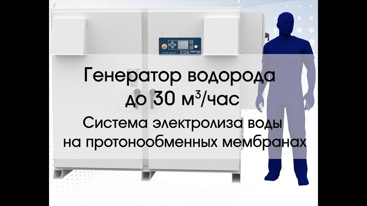 Охлаждение генератора водородом