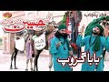 Kalaam e bahu part 1  aggay hussain de mardy  baba group