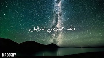 تلاوة خاشعة هادئة - من أجمل ما قرأ الشيخ رعد الكردي - فَمَا بَكَتْ عَلَيْهِمُ السَّمَاءُ ❣
