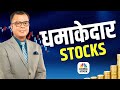 Options Trading | Pro Tips by Experts | Intraday | Stocks to Buy | Anuj Singhal