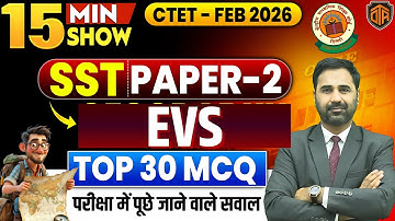 CTET 2026 | CTET 15 Minutes Show | EVS 15 Minutes Show by Kapil Sir | CTET SST Paper