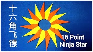 Download lagu 折纸忍者十六角手里剑 Origami 16 Point Ninja Star 折纸忍者十六角手里剑 Origami 16 Point Ninja Star