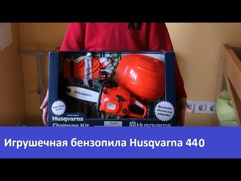 Игрушечный набор Husqvarna - бензопила, шлем, перчатки
