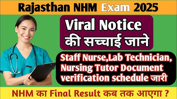 स्टाफ नर्स लैब टेक्नीशियन DV शेड्यूल समाचार जारी | GNM DV नवीनतम समाचार | CHO DV | NHM परीक्षा DV अपडेट