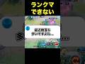 ユナイトに鯖落ちが多発してる理由#ユナイト #ポケモンユナイト