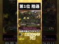 【真・三國無双2】最強キャラ第1位 #三國無双2 #最強