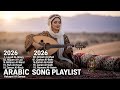 أغاني عربية مشهورة 2026 Arabic Hits Nonstop 