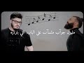 مسلم اتنسيت Feat Bigsam ما بتهون ريمكس Mix Remix 