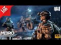 OBUNACHLAR TANLAGAN O`YIN ➤ #1 Metro Exodus ➤ O'ZBEK TILIDA STRIM