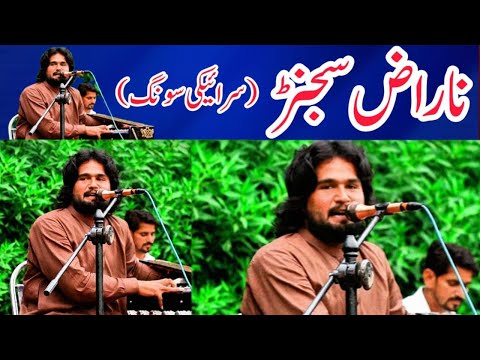 Naraz Sajan Chana We Nai Doriyan Changiyan Saqlain Musakhelvi New Trending Saraiki Song 2025