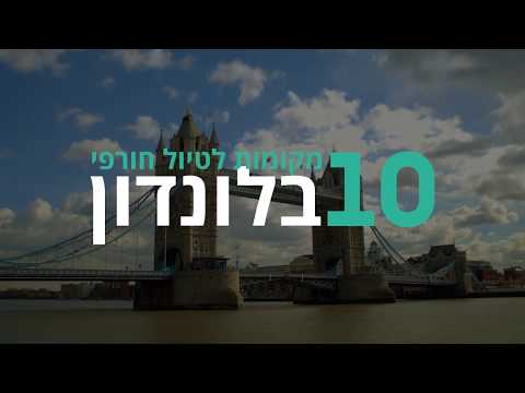 וִידֵאוֹ: 10 סיבות לבקר בצרפת בחורף