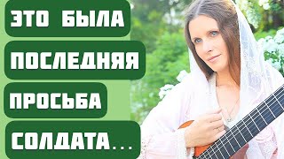 Песня до слёз «ФЛЯЖКА\