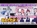 清楚さを取り戻すも先輩からも後輩からもひどい扱い受けるラミィちゃんw Blue Journey面白まとめ【雪花ラミィ/ホロライブ/切り抜き/らみらいぶ/雪民】