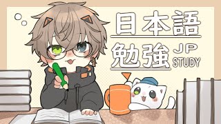 BACK ON THE STUDY GRIND【日本語勉強 / JAPANESE STUDY】 【NIJISANJI EN | Alban Knox】