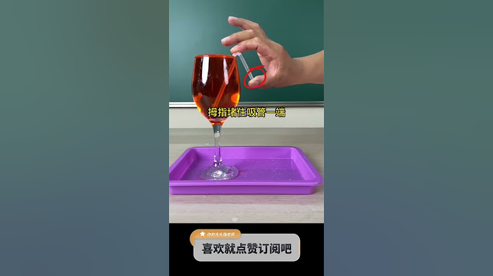我没想明白，是大气压、惯性还是虹吸原理呢？#shorts #小实验 #光头强 #科学小实验 #压力差#物理实验 #小实验大道理