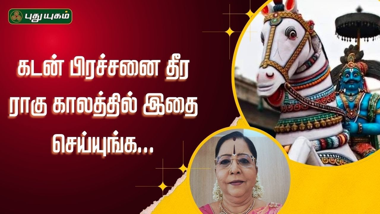 இந்த 3 எண்ணெய் கலந்து விளக்கு ஏற்றிப் பாருங்க... Dr.வரம்.T.சரவணாதேவி #NeramNallaNeram #puthuyugamtv