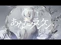 〈OriginalMV〉あなたクランケン / tamon - ﾀﾄ (cover)