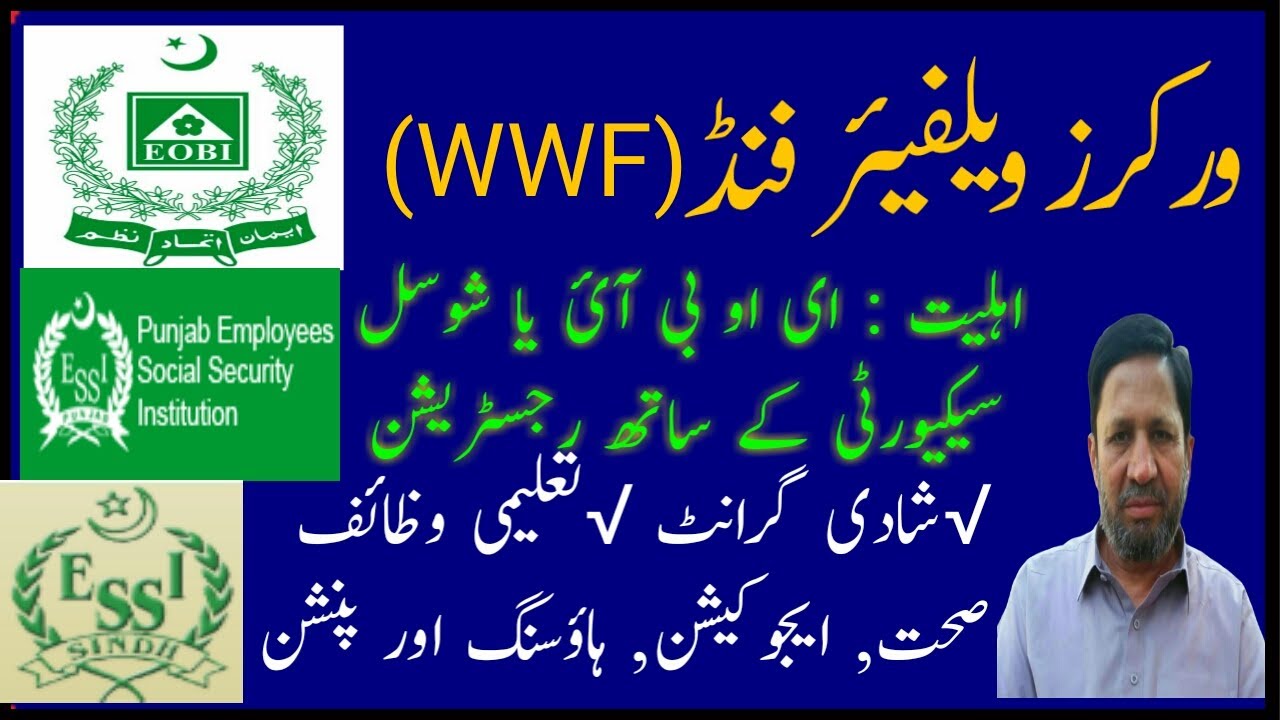 Employees Registered With EOBI Or WWF Are Eligible For Benefits Out Of Workers Welfare Fund 