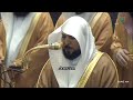تلاوة ماتعة تسكن القلب من سورة الأحزاب إلى فاطر للشيخ د ماهر المعيقلي تهجد ليلة 24 رمضان 1447هـ