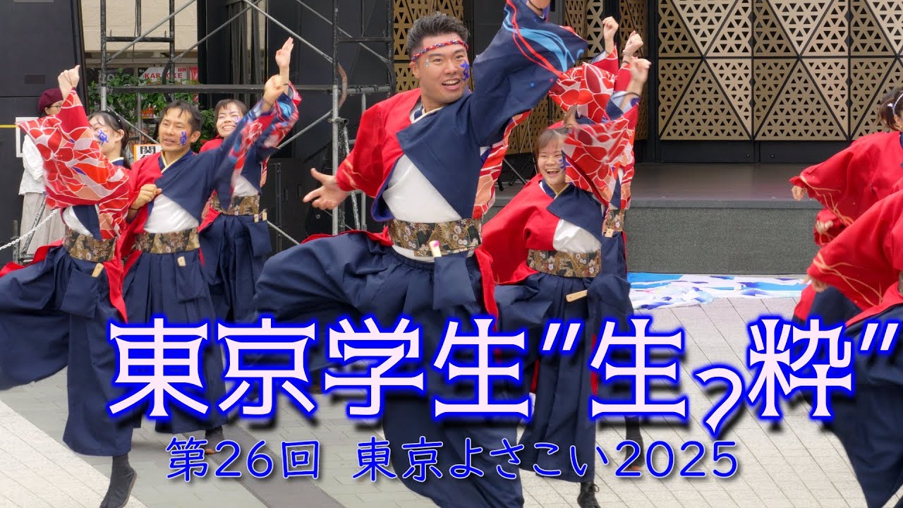 東京学生”生っ粋” 本祭 池袋西口公園会場 東京よさこい2025 10月