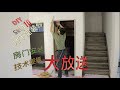 DIY地下室装修 Step 10  房门/Casing/Baseboard安装  在加拿大 埃德蒙顿 一个人完成一个地下室建造系列视频