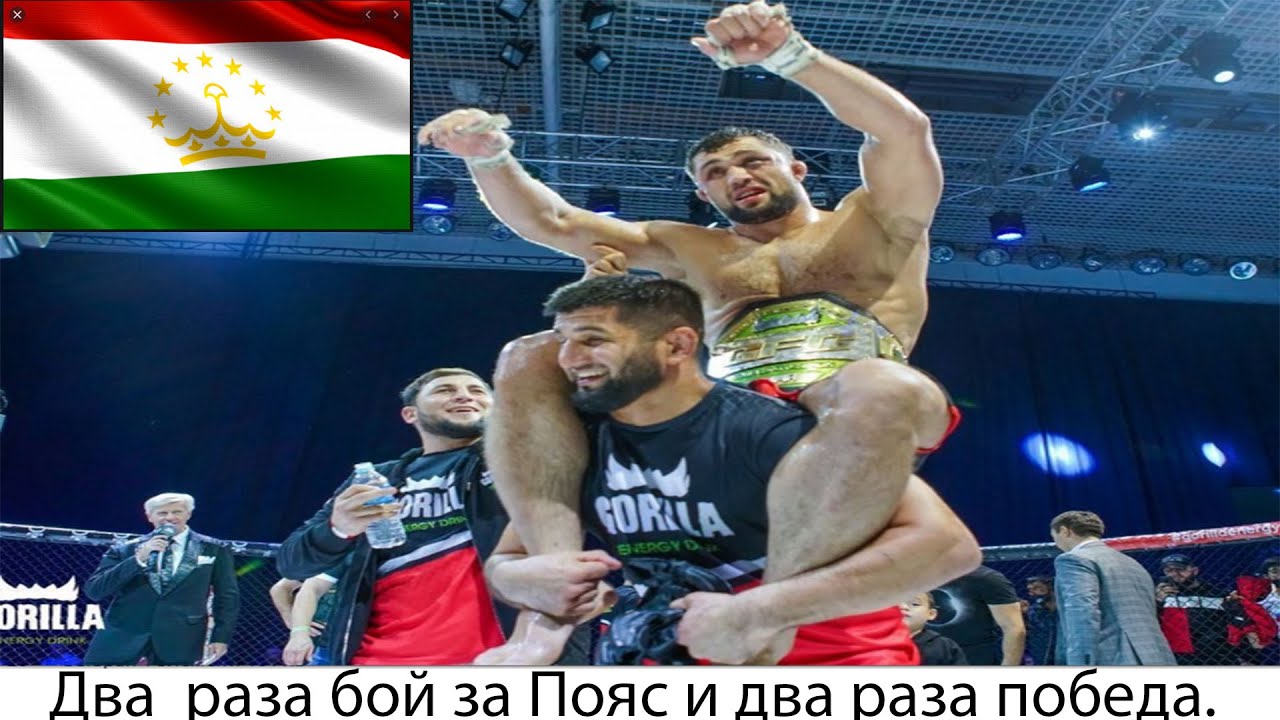 Турнир будь сильным. Фаридун Одилов ММА. Таджики чемпионы. Фаридун Одилов последний бой.