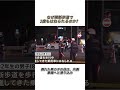 一番安全だと思っている場所が、一番危ない#事件#事故