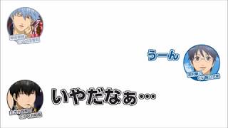 【銀魂ラジオ】リスナーから相手を傷つけない断り方を教えてくださいw【文字起こし】