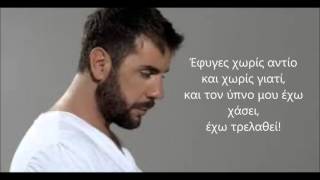 Video thumbnail of "Τέσσερις πήγε-Γιώργος Μαζωνάκης Lyrics-Στίχοι"