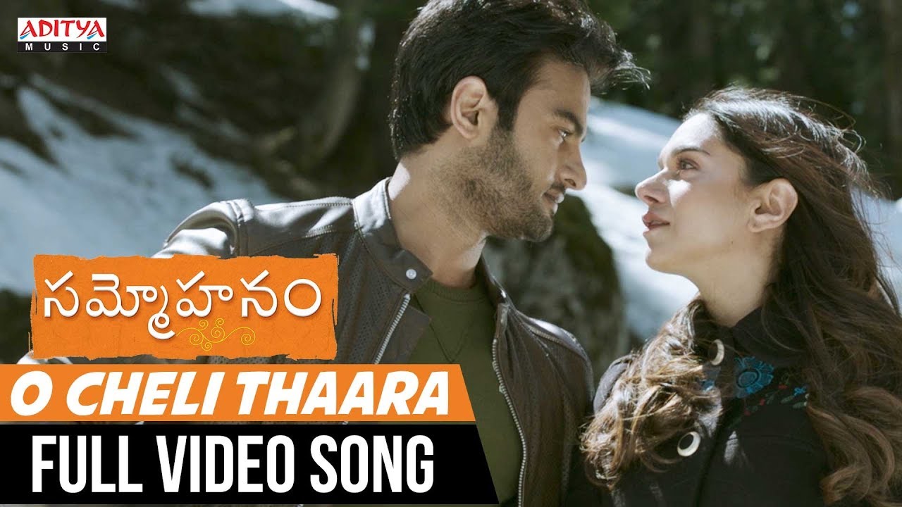 O Cheli Thaara Full Video Song  Sammohanam Songs  Sudheer Babu Aditi Rao Hydari