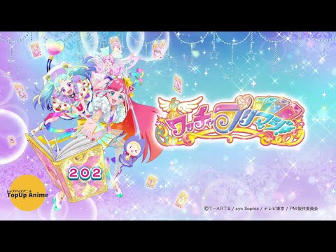 Waccha PriMagi! | Official Teaser  | PV