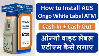ओन्गो वाइट लेबल एटीएम कैसे लगाए | How to Install AGS Ongo White Label ATM