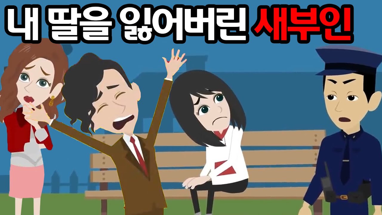 아스퍼거증후군을 받아들이지 못한 아내는 집을 나갔다. 새롭게 들어온 계모 