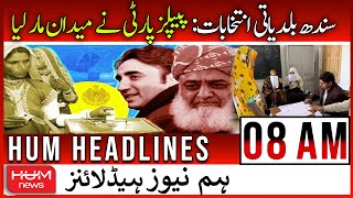 HUM News 08 AM Headlines | 27 June 2022 | Sindh Local Body Elections Update | PPP vs PTI | Hum News