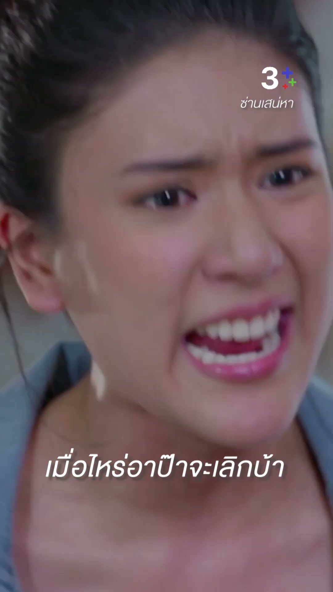 ที่อาป๊าสูญเสียทุกอย่าง เพราะตัวอาป๊าเอง #ซ่านเสน่หา #เรนเดียร์ปฤสยา #ปุ๊มนตรี #ละครช่อง3