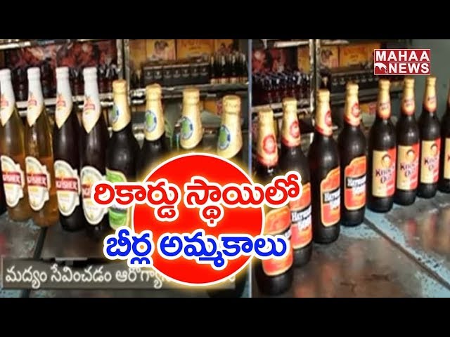 Telangana People Drinking Lot Of Beer Than Water