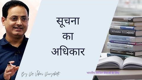 Right to Information ℹ️ Part - 2