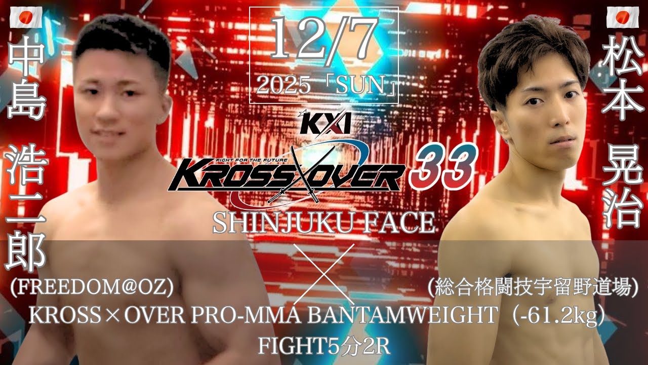 KROSS×OVER.33 Kojiro Nakajima vs Koji Matsumoto - YouTube
