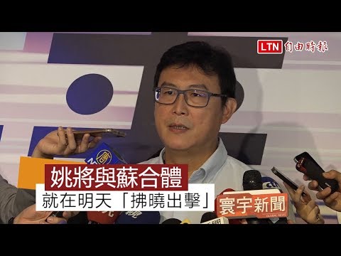 批北捷無防洪被打臉 姚文智：柯市府慣用官僚體系混淆視聽