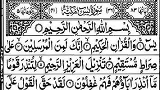 Surah yaseen |Yasin| rahman complete tilawat quran with arabic text hd part#004489 سورۃ یس