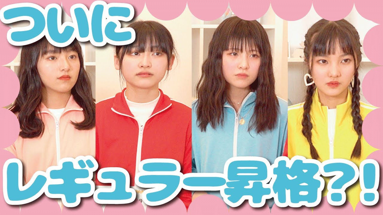 最終回 お宝を見つけ出せ 宝探しをクリアしたらレギュラー昇格 Youtube