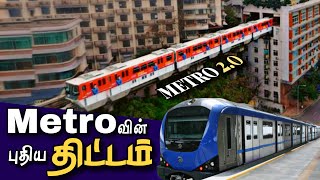 12 மாடி கட்டிடத்துக்குள் செல்லும் Metro train | Thirumangalam • Koyambedu • Thirumayilai #chennai