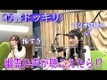 【みかさ】収録中の女子アナに心霊ドッキリ仕掛けたら、色々スゴかった...【ドッキリ】