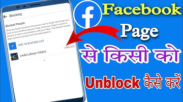 Facebook page se kisi ko unblock kaise kare | How to unblock someone from facebook page