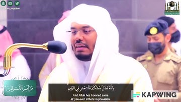 سورة النحل-(68-72)-لطلاب التوجيهي 2006